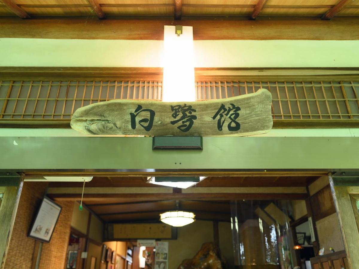 Tabist Shirasagi-Onsen Shirasagikan Toyota  Esterno foto