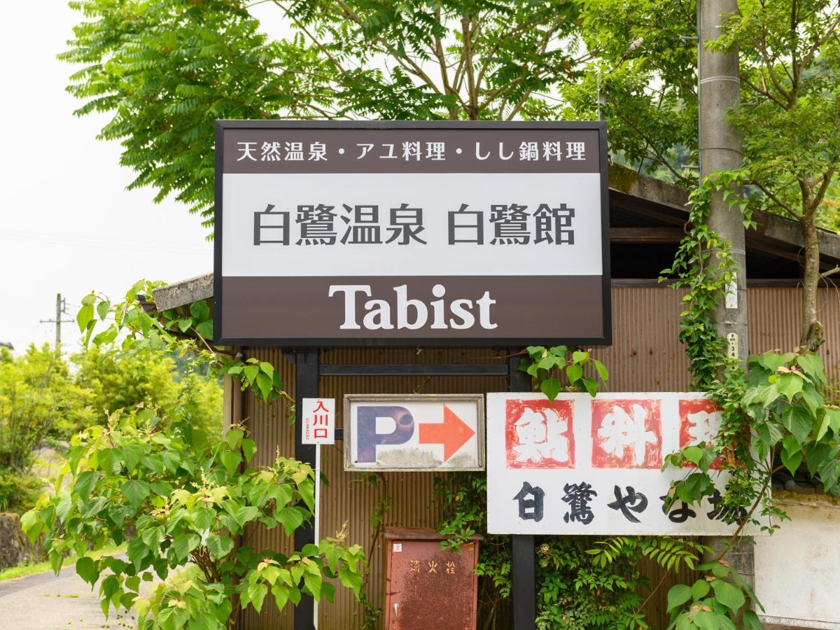Tabist Shirasagi-Onsen Shirasagikan Toyota  Esterno foto